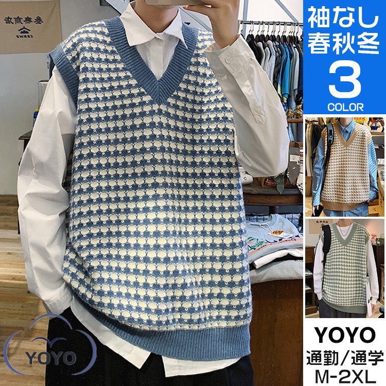 ベスト メンズ ニット ビジネス ウォッシャブル Vネック カジュアルベスト トップス おしゃれ ウォームビズ 春服 秋服 冬服