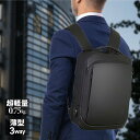 メンズ ビジネスリュック リュック 防水 3WAY 軽量 リュックサック 通勤 通学 ビジネス バックパック スリム パソコン PC
