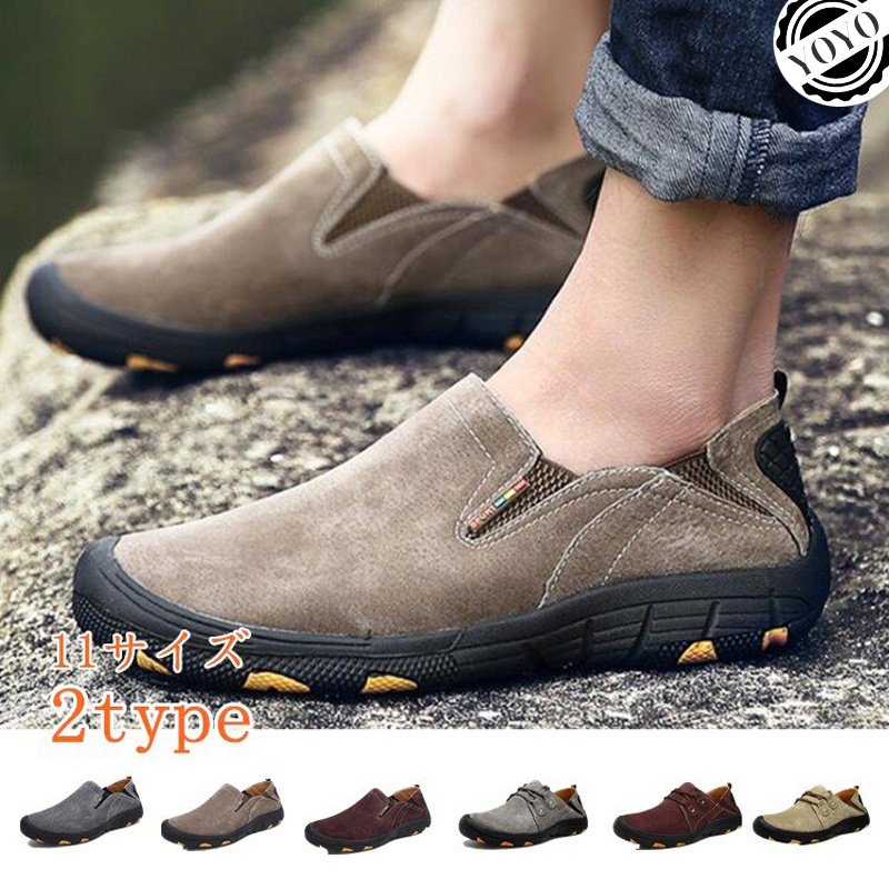 楽天YOYOSHOPメンズ スニーカー スリッポン レザー ローカット トレーキングシューズ アウトドア靴 履きやすい スポーツ ウォーキング 遠足