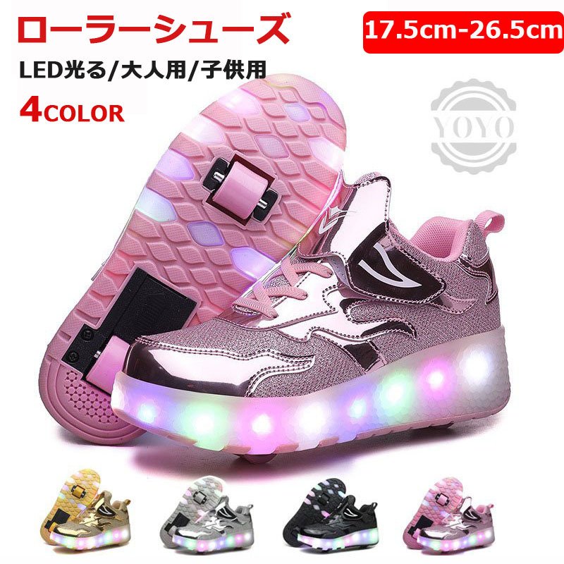 2輪 子供用 ローラーシューズ ローラースケート LED光る かかとボタン 靴 ローラーススニーカー ヒーリーズ 大人用 誕生日プレゼント21cm22cm24cm25cm
