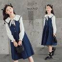 子供服 セットアップ 女の子キッズ デニムサロペット 長袖 ブラウス+サロペット 2点セット 子供 入園式 卒業式 ワンピース カレッジ 発表会 韓国風子供服 入学スーツ こども 春着 秋着 120 130 140 150 160 170