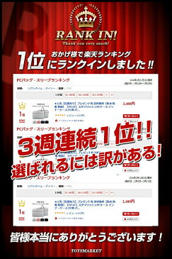 2490→1743円クーポン有 インナーケース 高レビュー 【あす楽】【楽天1位2冠達成】 人気 送料無料【防水 防傷 軽量】【2WAY】PCケース パソコンバッグ ノートパソコン ブリーフケース パソコンケース ビジネスバッグ カバン PCバッグ ノートPC用 pcケース マックブック