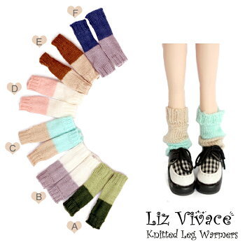 ڤ椦ѥåȯۥ˥åȡåޡ Knitted Leg Warmers ꥺӥС LizVivace