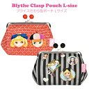 【ゆうパケット発送】Blythe　ブライス　『ブライスたわら型がま口ポーチ』 Blythe Clasp Pouch L-size リズビバーチェ LizVivace