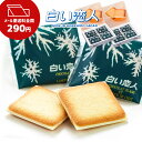 バレンタイン チョコ 石屋製菓 白い恋人【最安値に挑戦】【全国 送料290円】【楽天1位】【12枚入り×2セット】ホワイト24枚入 北海道土産 ISHIYA（石屋製菓）お菓子 ラングドシャ クッキー 銘菓 ホワイトチョコ チョコレート 人気 ポイント消化 クリスマス 食品 常温