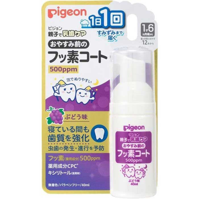 おやすみ前のフッ素コート500ppm ぶどう味 ピジョン