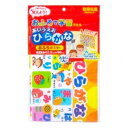 ＼P5倍 16日(火)1:59まで／ おふろポスターひらがな ワイズ