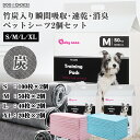 S200枚/M100枚/L80枚/XL40枚 竹炭入りで瞬間吸収・速乾・消臭トイレシーツ2個セット トイレシート ペットシーツ ペット用シーツ ペット用シート ...