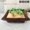 犬猫兼用/嗅覚訓練/土に埋まったにんじんが可愛らしいノーズワークマット/クッション おもちゃ ぬいぐるみ 訓練毛布 餌マット 嗅覚訓練 ストレス解消 運動不足 ...