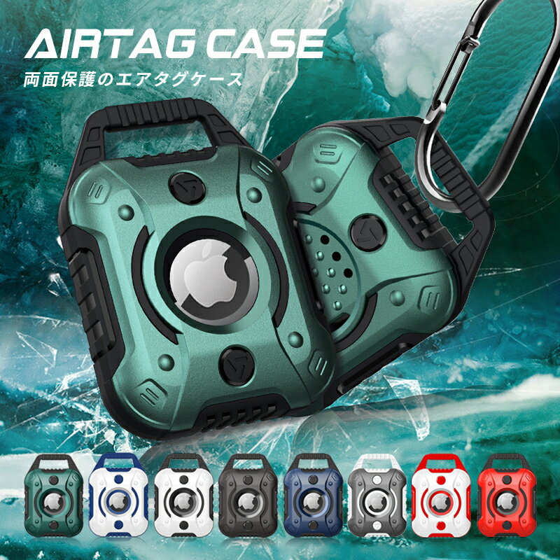 ▼こちらの商品も注目！▼【AirTag バンド】【AirTag バンド】【AirTag ケース】【AirTag ケース】【AirTag ケース】【AirTag ケース】【商品名】Air Tag専用ハードタイプ保護ケース【素材】TPU+PC【特徴】・AirTagの受信感度そのままに、携帯電話と簡単にペアリングできます。・厳選の9色からをお選び頂けます・衝撃を吸収・耐久性に優れています【注意事項】※撮影の為、画質等の関係で、色合いが実際の商品と若干異なる場合がございます。ご理解のほどよろしくお願いいたします。現在付属のカラビナは【リングタイプ(円)となります。】※メーカーの製造時期により仕様が変更することがございます。予めご了承ください。【関連キーワード】Airtagトラッカー用保護カバー 耐衝撃 超薄い 防水 ポータブル 時計保護スリーブ 警報GPS ペット スマート紛失トラッカー 軽量 アンチスクラッチ防護肌ケース 防油防水防塵防汚れカバー 通信無障 装着簡単高級 本革レザー盗難防止 トイズマーケット TOYSMARKET