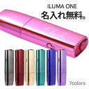 アイコス イルマi イルマアイ ilumai イルマワン 【メタリック ケース】【名入れ無料】 IOQS ILUMA ONE 7 色 保護ケース プラスチック ...