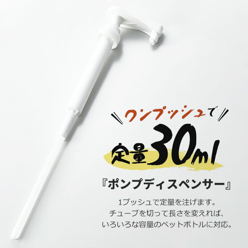 ポンプディスペンサー 酒 30ml ワンプッシュ 業務用 一押 いちおし ハイボール ウィスキー 焼酎 酎ハイ 安定 簡単 居…