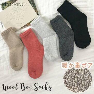 期間限定メール便送料無料!】足元ほかほか♪裏ボア 極厚ウール混紡ソックス 靴下 レディース ルームソックス あったか もこもこ 裏起毛 暖かい かわいい 厚手 冬 あったかグッズ 足