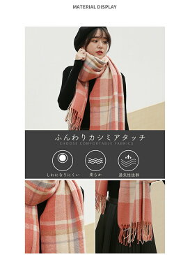 【定形外発送】ふんわり暖か カシミアタッチ 厚手 大判 マフラー ストール レディース 冬 おしゃれ かわいい カジュアル 防寒 冷え対策 羽織り 膝掛け ひざ掛け 大きいサイズ チェック ブリットチェック 防寒 学生 かわいい おしゃれ あったかグッズ ショール ブランケット