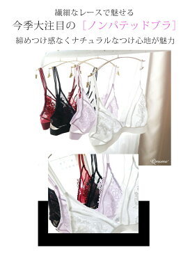 Qmomo ノンパテ ノンパテッド レース リラックスブラ ブラ＆ショーツセット 上下セット インナー ランジェリー 下着 ブラジャー 透け感 リラックス ナイトブラ 1706011