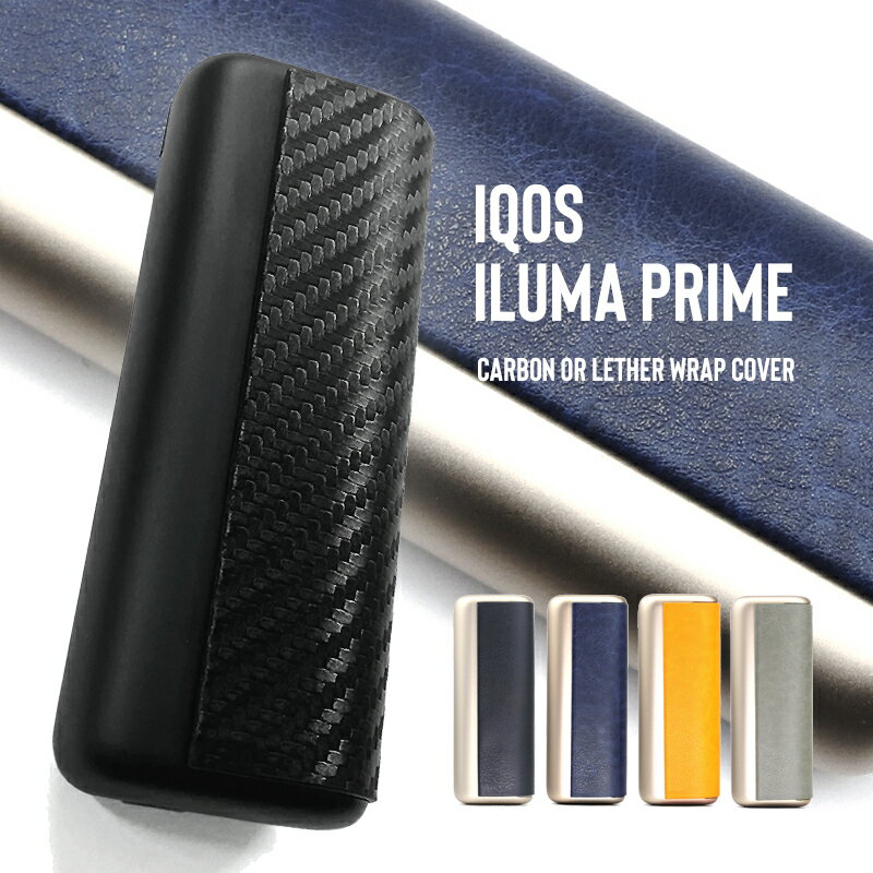 IQOS ILUMA Prime ラップカバー アイコスイルマ ケース カバー 対応 ファブリックラ ...