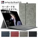 送料無料【キーボード/タイプカバー付も収納可能】新しい サーフェスプロ カバー 2018 new surface go pro4/pro5/pro6 最新 両面保護 PUレザー アクセサリー タッチペンホルダー付 サーフェスプロ ケース surface pro lte advanced LTE プロ6 go ケース surface laptop