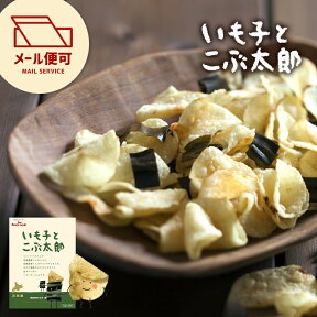 いも子とこぶ太郎 【昆布】【6袋入り】【北海道銘菓】カルビー ポテトファーム 北海道土産 お菓子 焼き菓子 ギフト 人気 ポイント消化 おつまみ 枝豆 6袋【送料無料】【メール便につき外箱無し※箱付きは送料別途購入】1000円ポッキリ