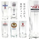 ビール ジョッキ 500ml 435ml 800ml 1000ml ビアジョッキ メガジョッキ  ビール ビールジョッキ グラス ジョッキ アサヒ ドライ キリン ラガー サッポロ 黒ラベル マルエフ ギネス Asahi KIRIN sapporo