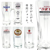 ビール ジョッキ 500ml 435ml 800ml 1000ml ビアジョッキ メガジョッキ 【1個～2個...