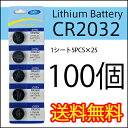 【CR2032電池】【100個】【送料無料】ボタン電池/リチ...