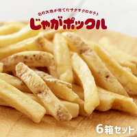 カルビー じゃがポックル 送料無料 10袋入×6箱 楽天1位 ポテトファーム ギフト 手...