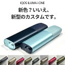 イルマiワン カスタム 本体 【名入れ ネオン変更可能】電子タバコ iluma i one イルマアイワン イルマ i ワン イルマワン ilumaone