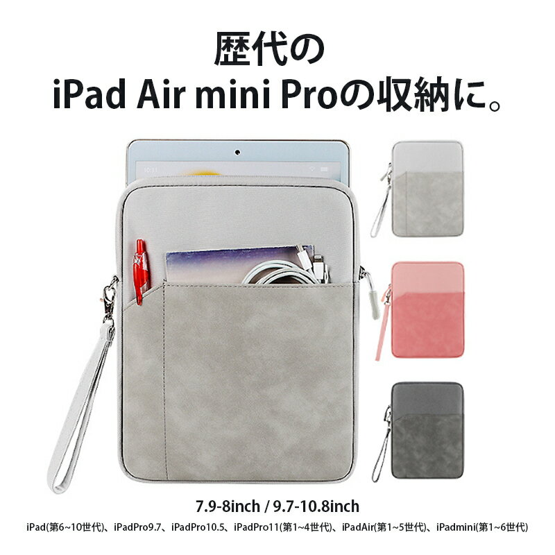 ipad 第9世代 10世代 iPad Air 10.9インチ 第4/5世代 iPad 10.2インチ 第7/8/9世代 mini Air Pro アップル タブレットケース 布 実用 超スリム バッグ型 軽量 防水 大容量収納 ストラップ　衝撃に強い 人気 バン型 タブレットカバー 送料無料