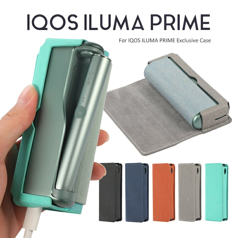 アイコス イルマi イルマアイ ilumai アイコスイルマ カバー アイコス ケース イルマ アイコスイルマプライム シンプル デザイン IQOS ILUMA Prime 対応 社外品 新品 イルマプライム 保護ケース 収納ケース おしゃれ カスタム 買い回り 全面保護 レザー PUレザー 革