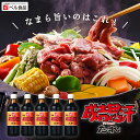 ジンギスカン たれベル 送料無料 ベル 成吉思汗たれ 大瓶360ml 【1本、3本、5本セット】 専用 タレ ベル食品 ジンギスカンのたれ ジンギスカンのタレ 360ml 360