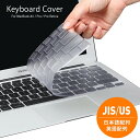 送料無料 キーボードカバー 【楽天1