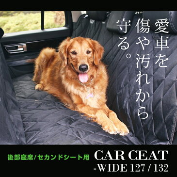 【セカンドシート、後部座席用】【小型車・軽自動車向け】【142cm×132cm】【137cm×127cm】ドライブシートカバー カーシート 汚れに強い防水シート 取り付け簡単 雨の日 アウトドア 海の帰り おしっこや泥汚れに最適 水洗いOK 新車用 車のシート 汚れ防止 サッカー ゴルフ