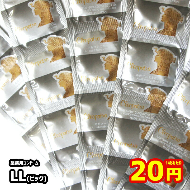 中西ゴム/ラブホテルや風俗でも使用されている普通のコンドームです 避妊具 ばら売り バラ売り 単品 日本製 コンドーム ゴム 業務用 避妊 スキン