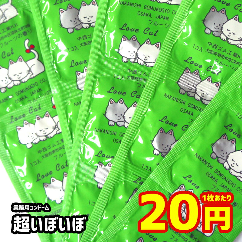 中西ゴム/ラブホテルや風俗でも使用されている普通のコンドームです 避妊具 ばら売り バラ売り 単品 日本製 コンドーム ゴム 業務用 避妊 スキン