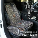 カーシート 送料無料【リアルツリー柄迷彩】【運転席 助手席用】シングルシート ペット用ドライブシート 犬 ドッグ シートカバー 汚れに強い防水シート 取り付け簡単 雨の日 アウトドア 海の帰り おしっこや泥汚れに最適 水洗いOK 新車用 汚れ防止 リアルツリー 迷彩