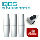 iqos クリーナー 送料無料 楽天1位 【3個セット】【 IQOS2.4 / 2.4p IQOS3.0 / 3.0 multi 対応】 iQOS 2.4 PLUS/アイ…