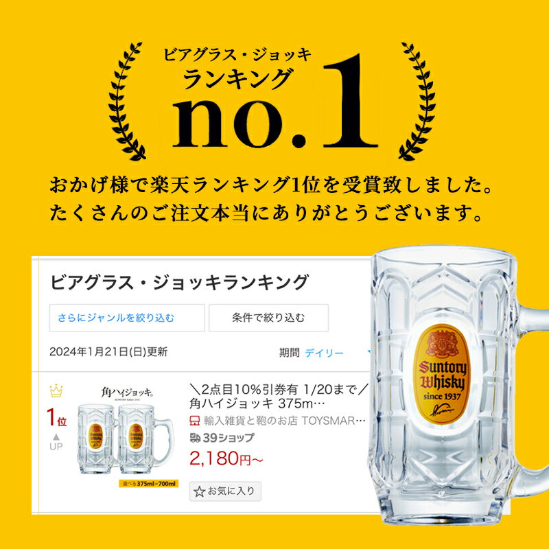 父の日 早割 名入れ ハイボールジョッキ 角ハイジョッキ 375ml/700ml 【1個～2個セット】 サントリー SUNTORY 角ハイボール グラス ジョッキ メガジョッキ 角ジョッキ 角ハイメガジョッキ 昇進祝い 2