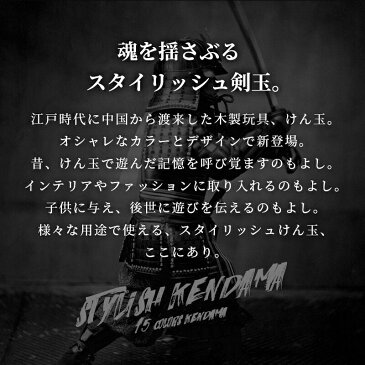 【送料無料】けん玉 木製玩具 木のおもちゃ 知育玩具 懐かしのおもちゃ クリア マット 懐かしい 初心者 プロ 拳玉 子供 プレゼント こどもの日 剣玉 クリスマス お正月 ギフト全国送料無料