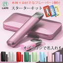 LAMIプラス 本体+お好きなフレーバー1個 plus 加熱式タバコ 本体 デバイス 純正品 刻印 プレゼント タバコ 煙草 電子タバコ 敬老の日 父の日 誕生...