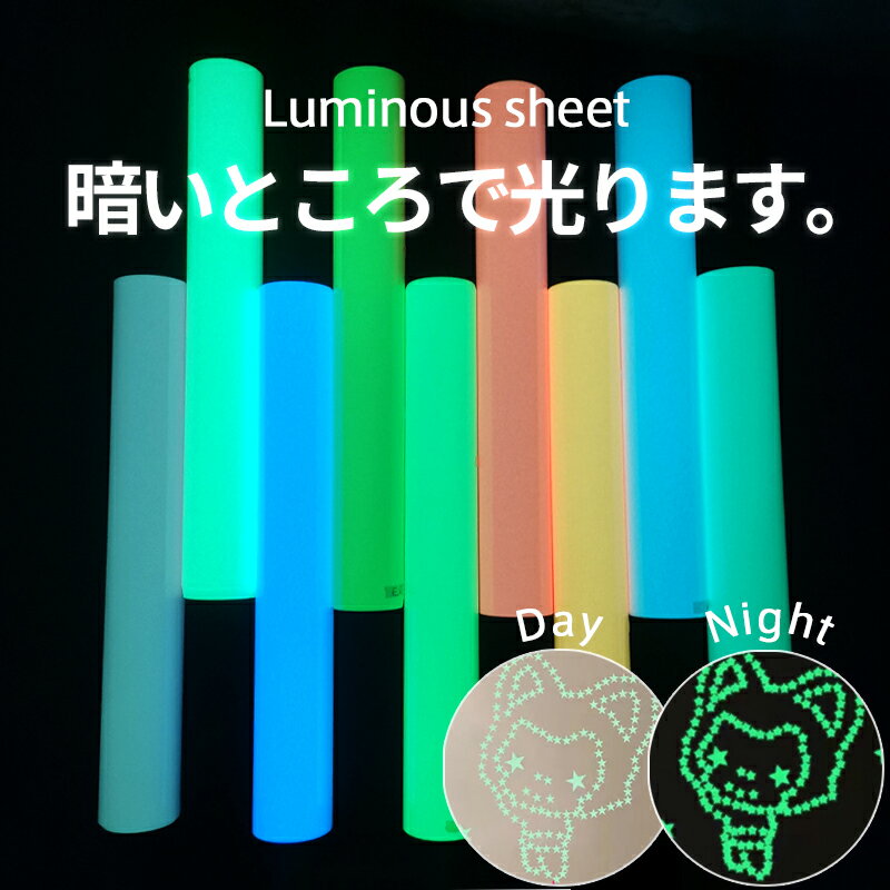 楽天市場】蓄光 アイロン プリントの通販 楽天市場】蓄光 アイロン プリントの通販