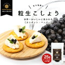 生胡椒 塩漬け 生こしょう 粒生 こしょう 【25g】 有機JAS認証取得 黒こしょう 黒コショウ  ...