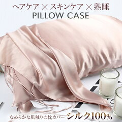 https://thumbnail.image.rakuten.co.jp/@0_mall/toysmarket/cabinet/zakka/p/pillowcasenew_01.jpg