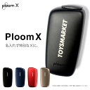 プルームエックス ploom X【名入れ無料】 プルームエックス アドバンスド スターターキット 電子タバコ本体 限定色 数量限定 グッドデザイン賞 受賞