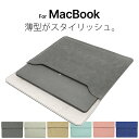 マックブック ケース PCケース 11.6 12 13.3 13.6 15.4インチ Macbookケースおしゃれ PCカバー 衝撃吸収 落下防止 MacBook Air M2 ケース/カバー レザー ポーチ/カバン スリーブ上質 高級PU レザー 電源収納ポーチ Surface laptop book インチ ケース