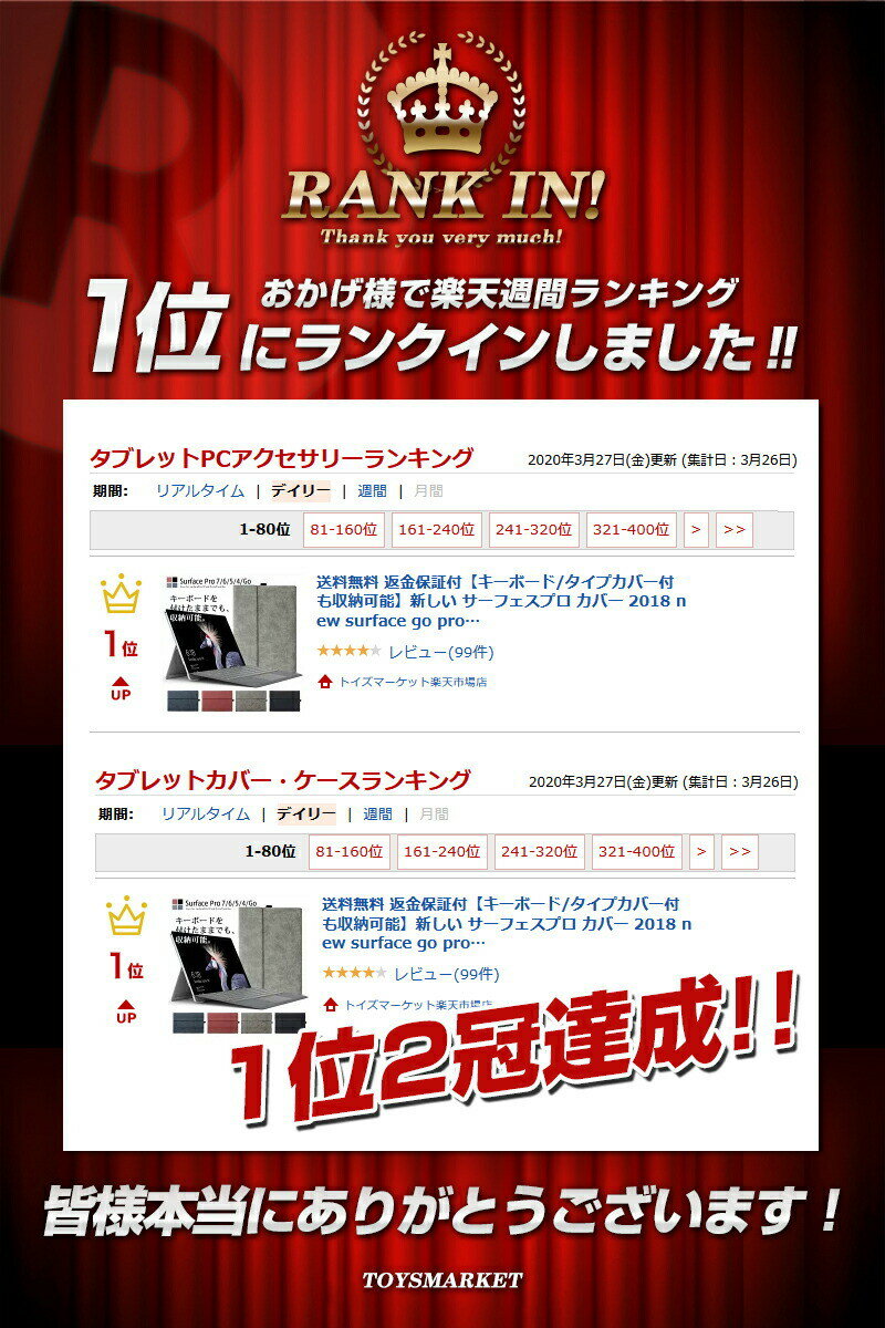 送料無料 返金保証 1位2冠【キーボード/タイプカバー付も収納可】サーフェスプロ カバー new surface go go2 pro4 pro5 pro6 pro7 proX 両面保護 PUレザー アクセサリー タッチペンホルダー サーフェスプロ ケース surface pro lte advanced LTE プロ7 laptop プロX