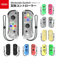 Nintendo switch Joy-Con互換品  ニンテンドースイッチ 互換コントローラー Joy-Con ジョイコン スイッチ対応 ジャイロセンサー HD振動 ワイヤレス ジャイロ搭載 握りやすい 多色選択可 任天堂