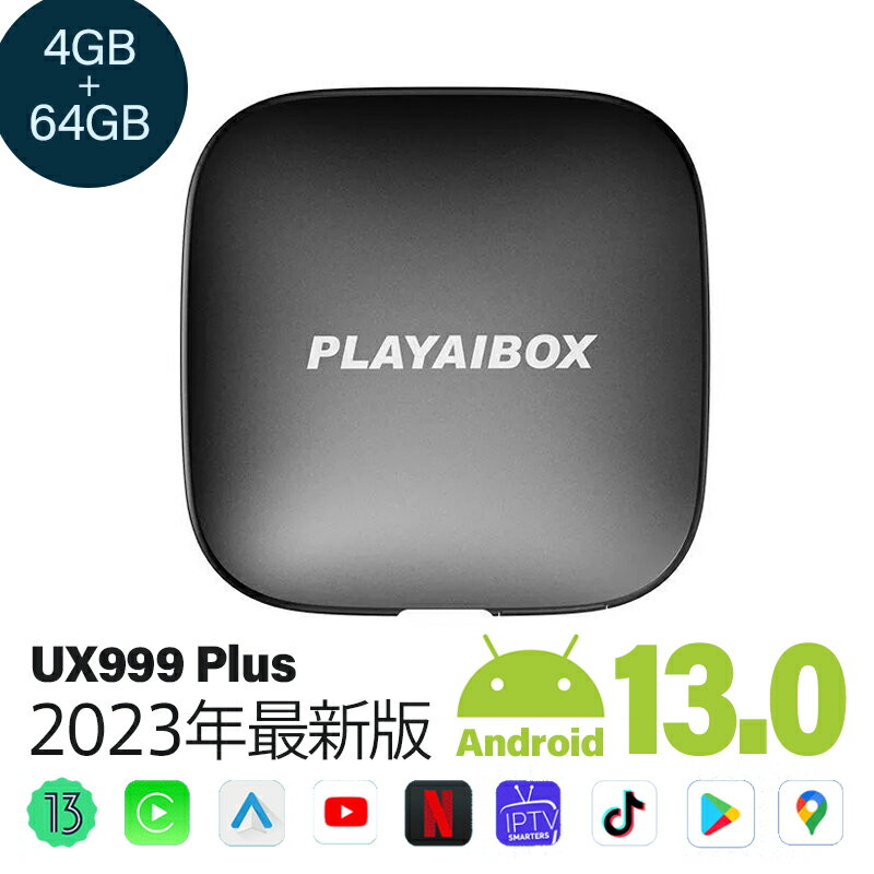 アンドロイド カープレイ carplay ai box AIBOX 4GB + 64GB ワイヤレス 【 Android 13.0 】【ux999plus】2023年最新モデル Android Autoアダプター カーオーディオ 大容量 CarPlay GPS内蔵 Youtube Netflix Hulu 動画視聴可能 有線