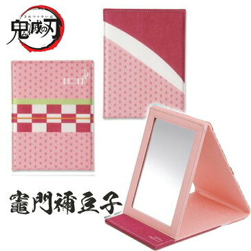 鬼滅の刃 グッズ 【 和ミラー(スクエア型) 】 【 送料無料 定価 】 ミラースタンド 鬼滅の刃 きめつのやいば 誕生日 プレゼント 胡蝶 しのぶ 煉獄 杏寿郎 宇髄 天元 時透 無一郎 甘露寺蜜璃 伊黒小芭内 不死川実弥 悲鳴嶼 鏡 ミラー かがみ