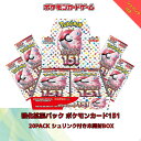 シュリンク付 ポケモンカードゲーム スカーレット バイオレット 強化拡張パック ポケモンカード151 BOX
