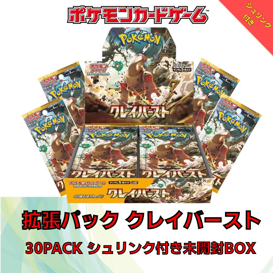 暖色系 クレバストシュリンク無し8ボックス | www